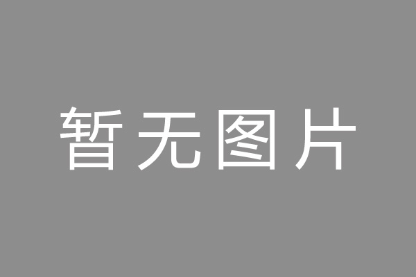 江苏按揭车抵押贷款哪里靠谱